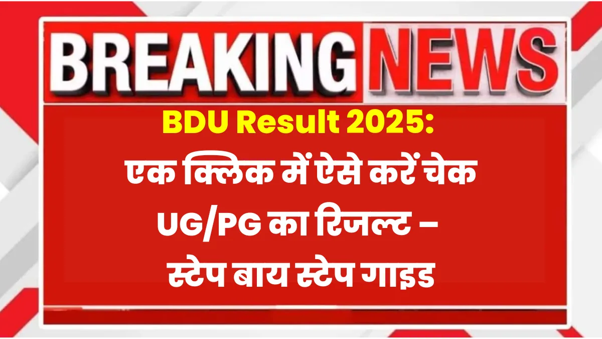 BDU Result 2025