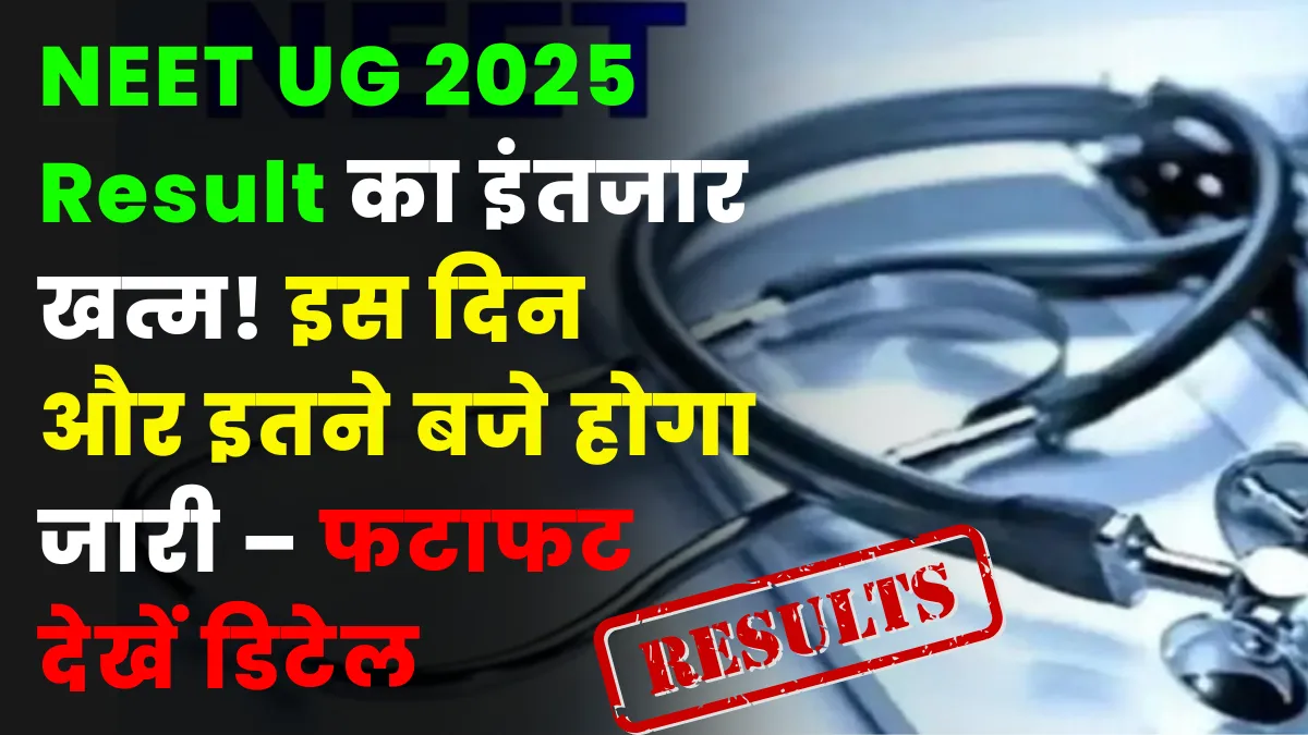 NEET UG 2025 Result